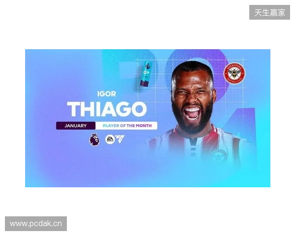 5场攻入5球,伊戈尔-蒂亚戈当选英超1月最佳球员 5场攻入5球,伊戈尔-蒂亚戈当选英超1月最佳球员
