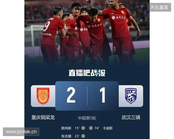 登顶中超！十人铜梁龙2-1三镇5轮不败 杜月徵染红张志雄造两球